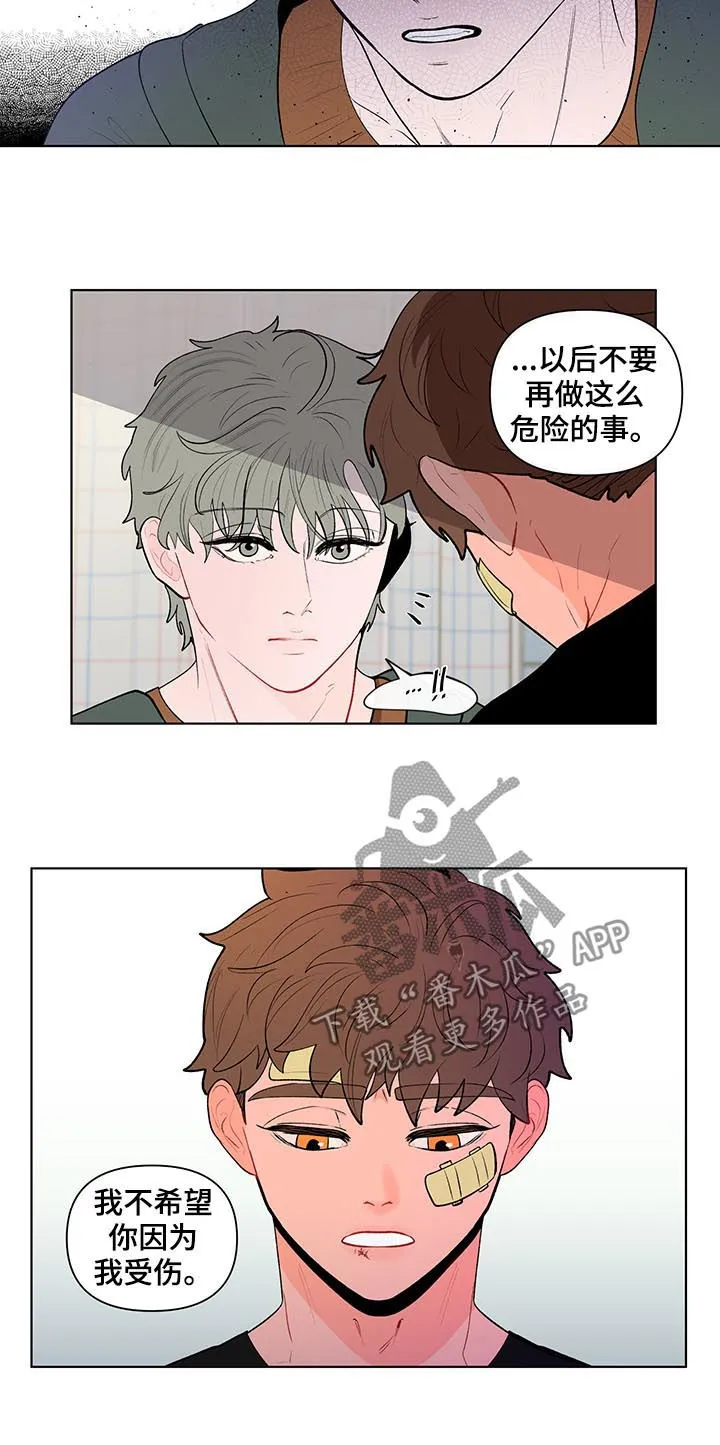 负面消息漫画漫画,第113章：被发现了4图