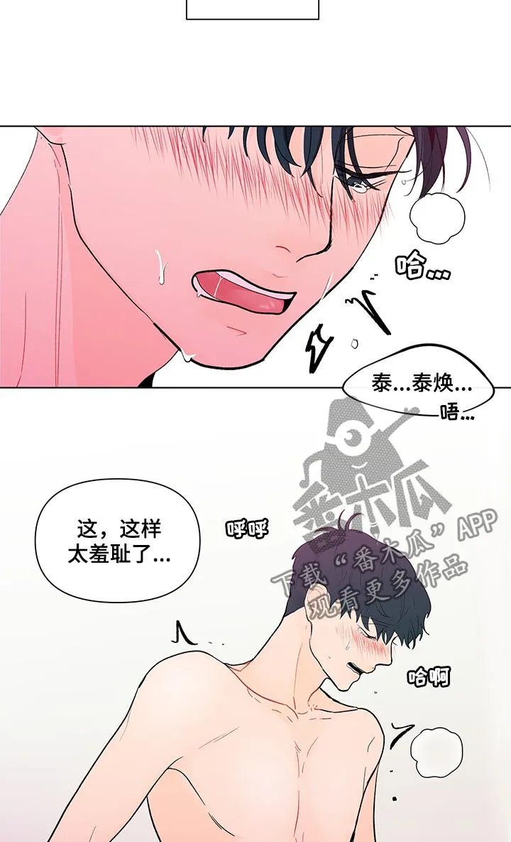 负面消息漫画漫画,第178章：【第二季】言听计从19图