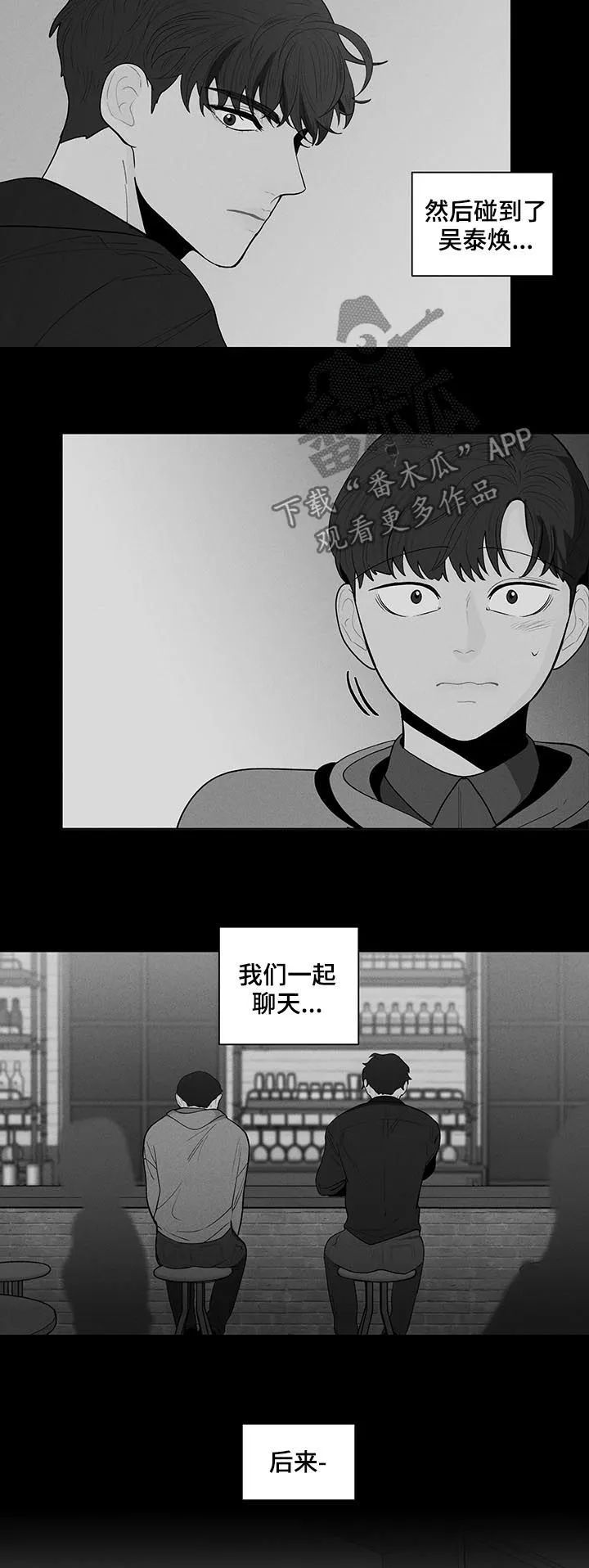 负面消息漫画漫画,第146章：【第二季】原谅我7图