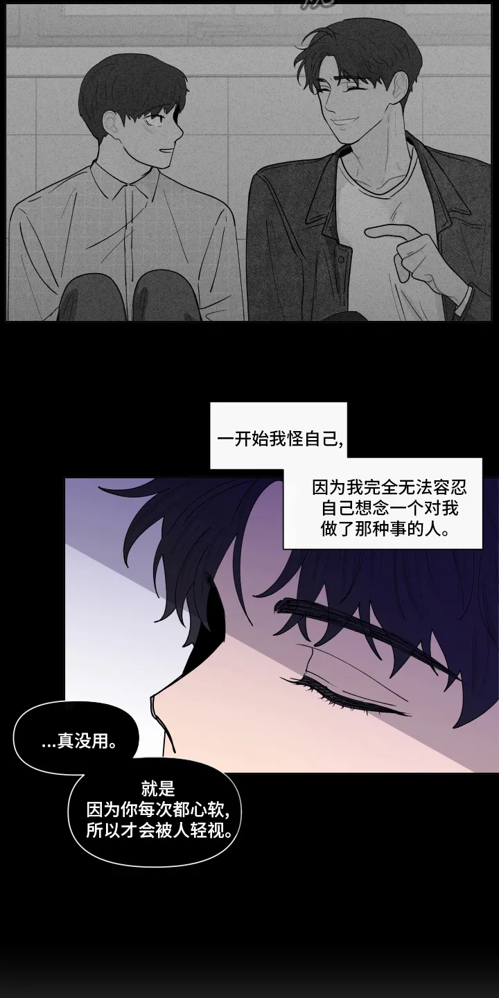 负面消息漫画漫画,第258章：【第二季】后悔8图