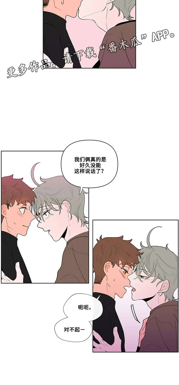 负面消息漫画漫画,第26章：解释12图