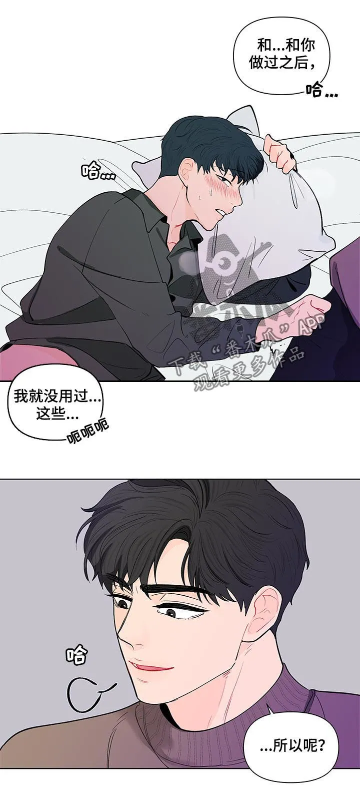 负面消息漫画漫画,第158章：【第二季】好玩的想法4图