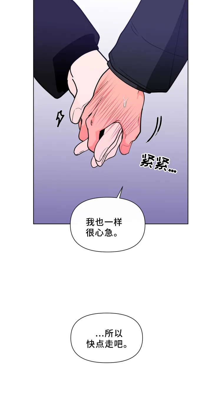 负面消息漫画漫画,第275章：【第二季番外】心急20图