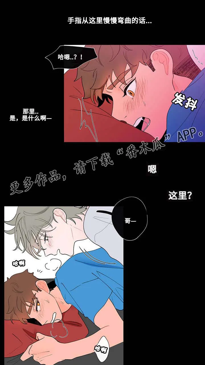 负面消息漫画漫画,第31章：道具4图