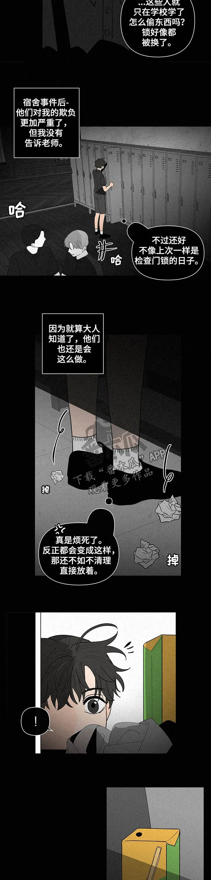 负面消息漫画漫画,第223章：【第二季】噩梦4图