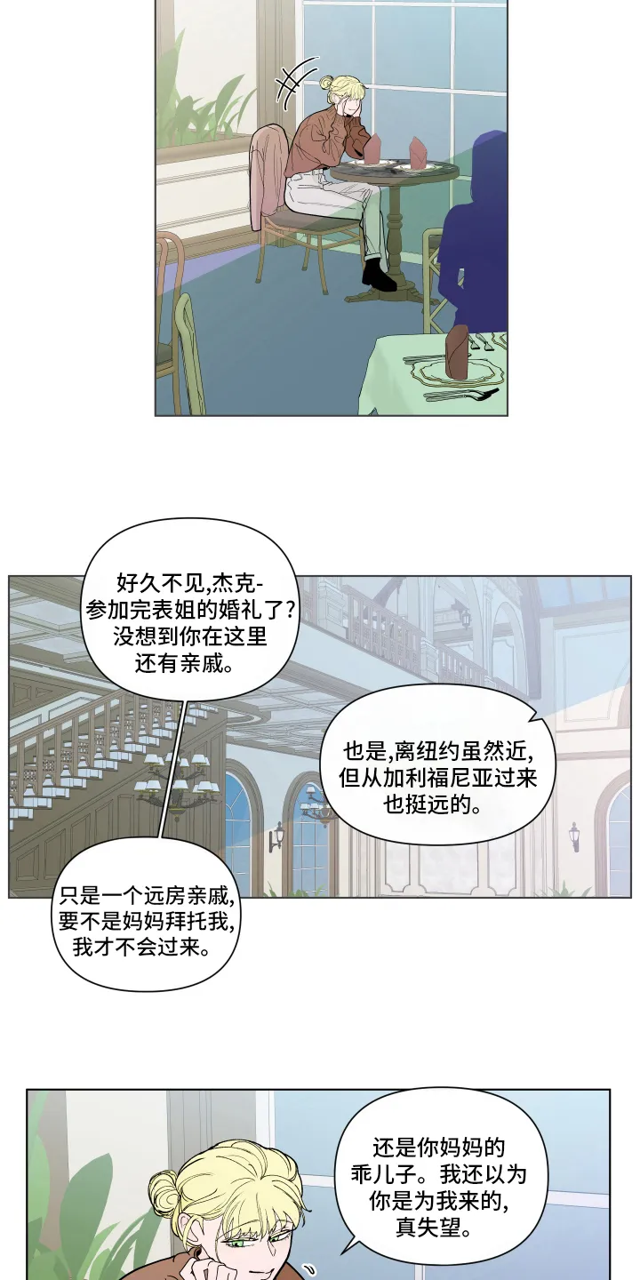 负面消息漫画漫画,第260章：【第二季】休息2图