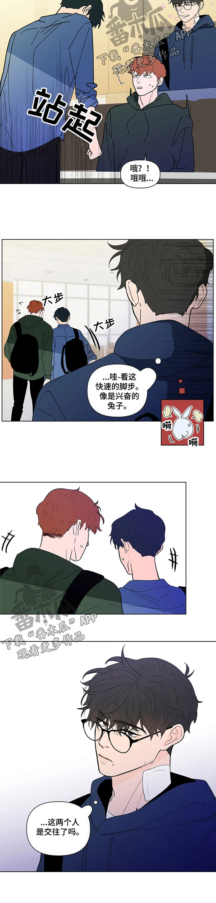 负面消息漫画漫画,第219章：【第二季】当众表白4图