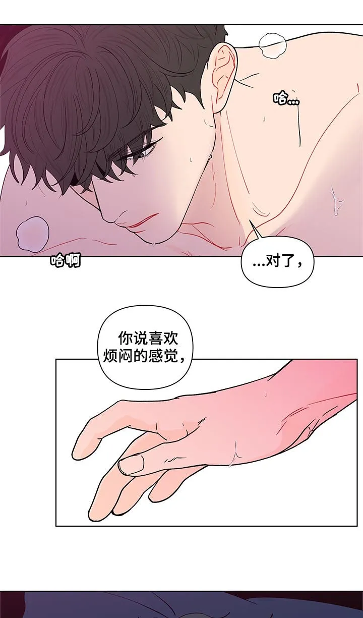 负面消息漫画漫画,第189章：【第二季】睡着了5图