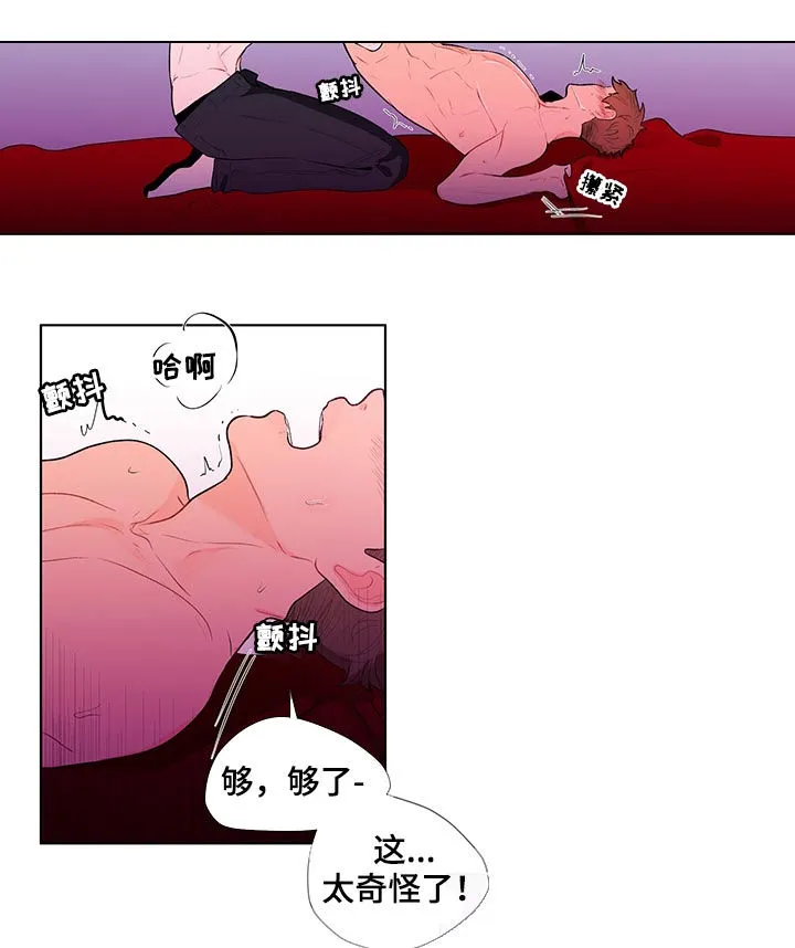 负面消息漫画漫画,第66章：犯规10图