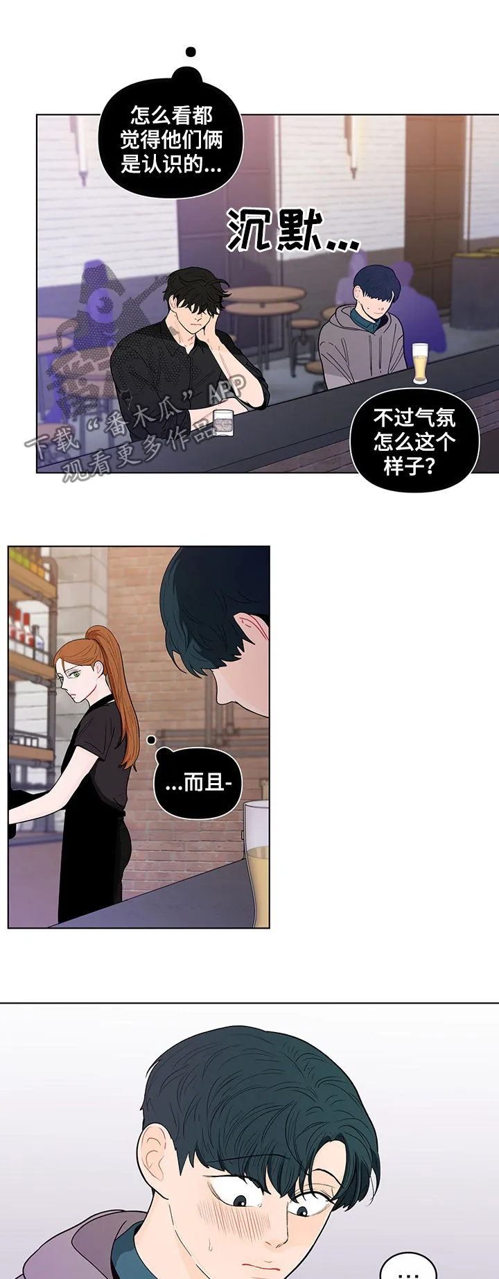 负面消息漫画漫画,第143章：【第二季】是道景说的吗12图