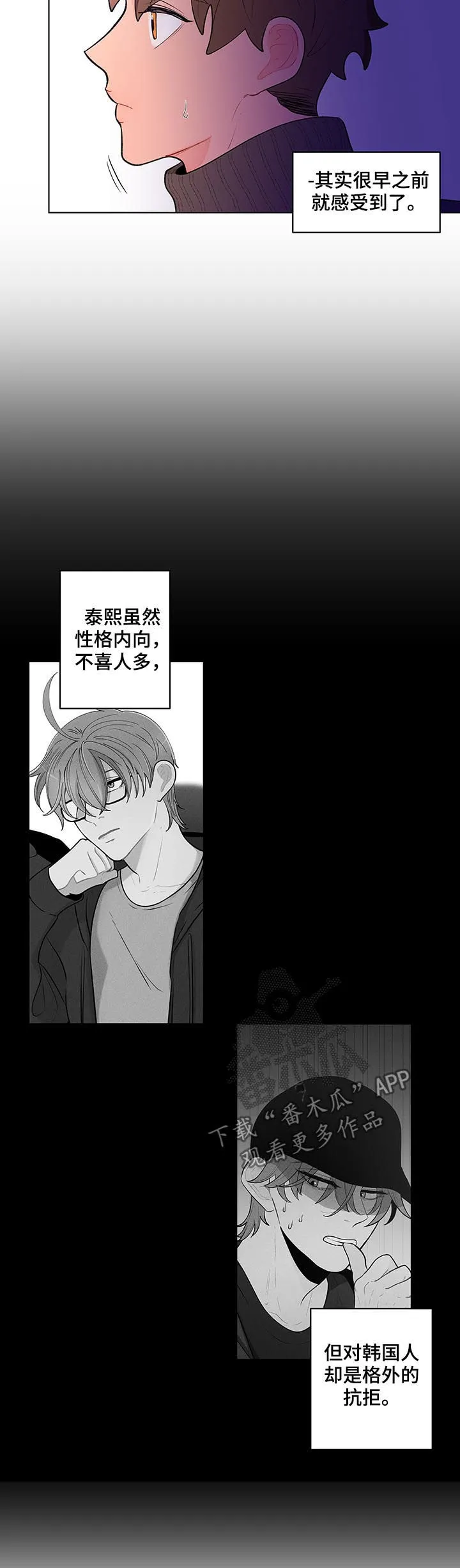 负面消息漫画漫画,第86章：相册10图