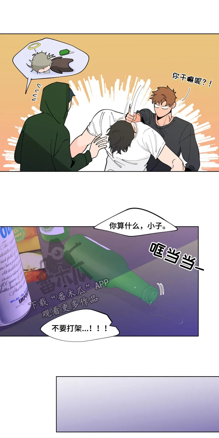 负面消息漫画漫画,第290章：【第三季】消息13图