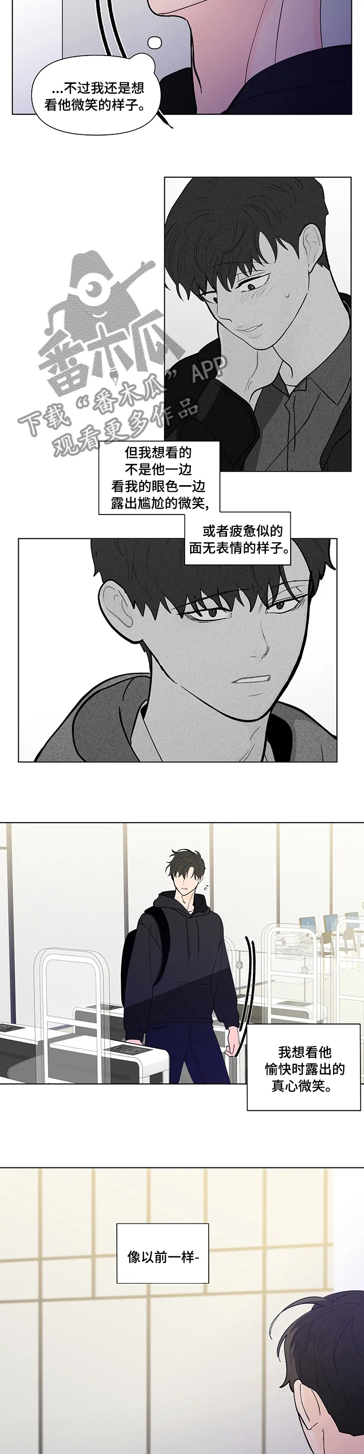 负面消息漫画漫画,第231章：【第二季】真心微笑6图