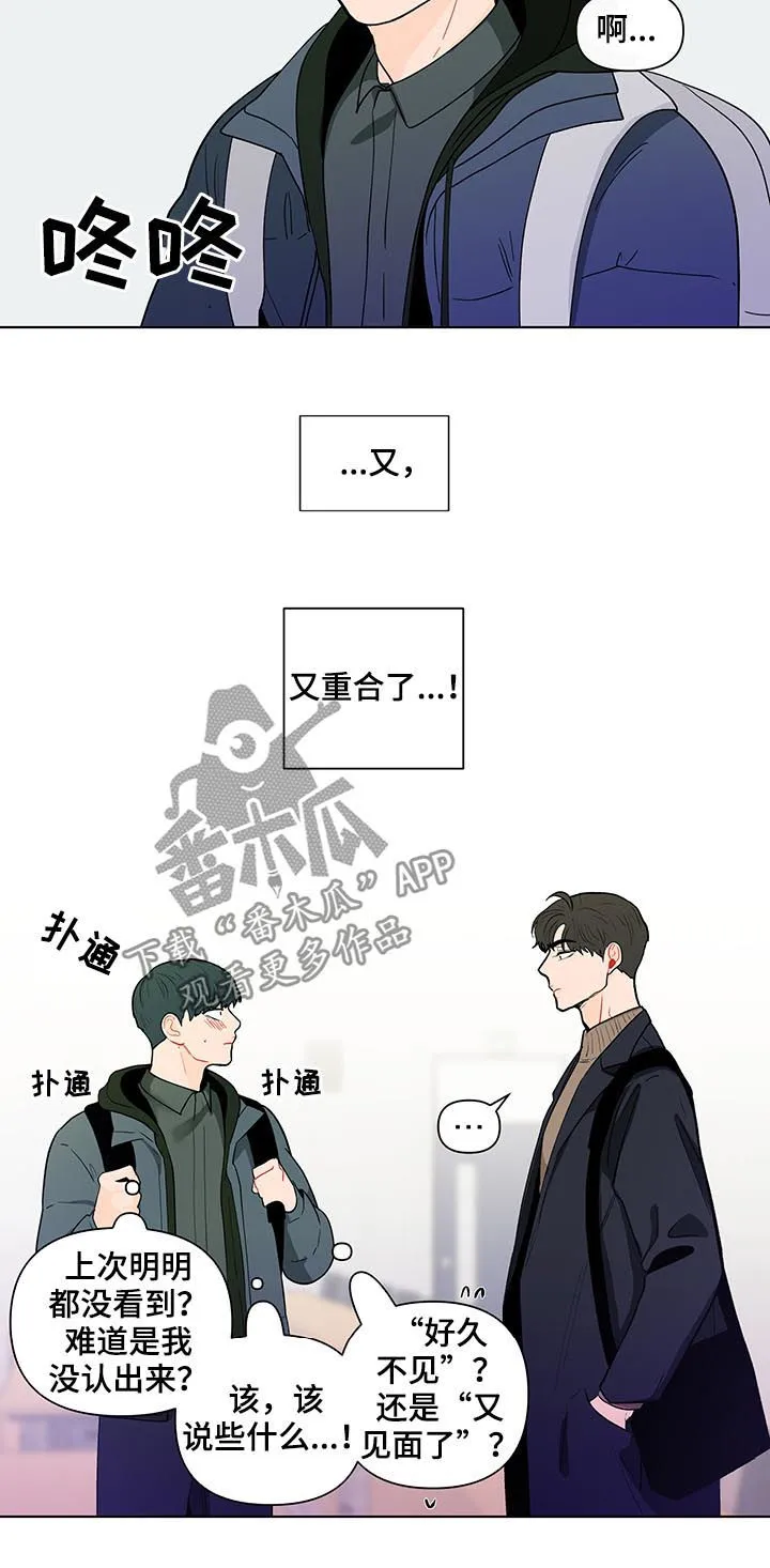 负面消息漫画漫画,第156章：【第二季】抓到了什么3图