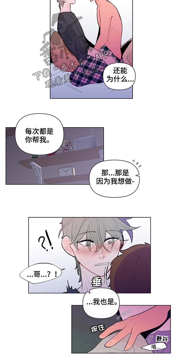 负面消息漫画漫画,第83章：一个不够2图