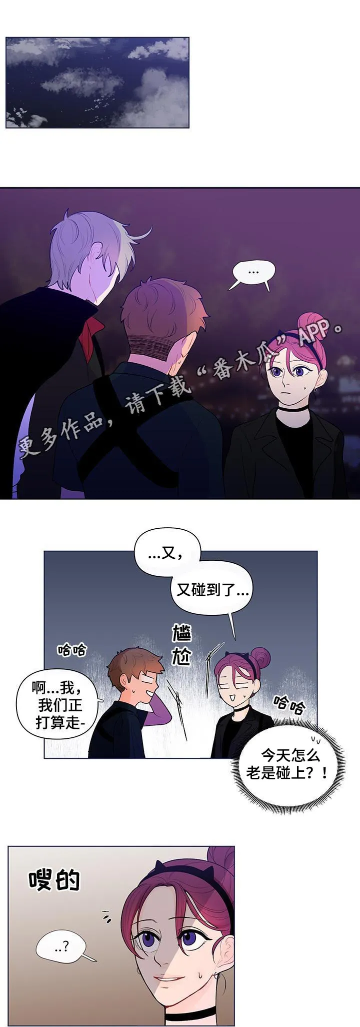 负面消息漫画漫画,第44章：劲爆的消息1图