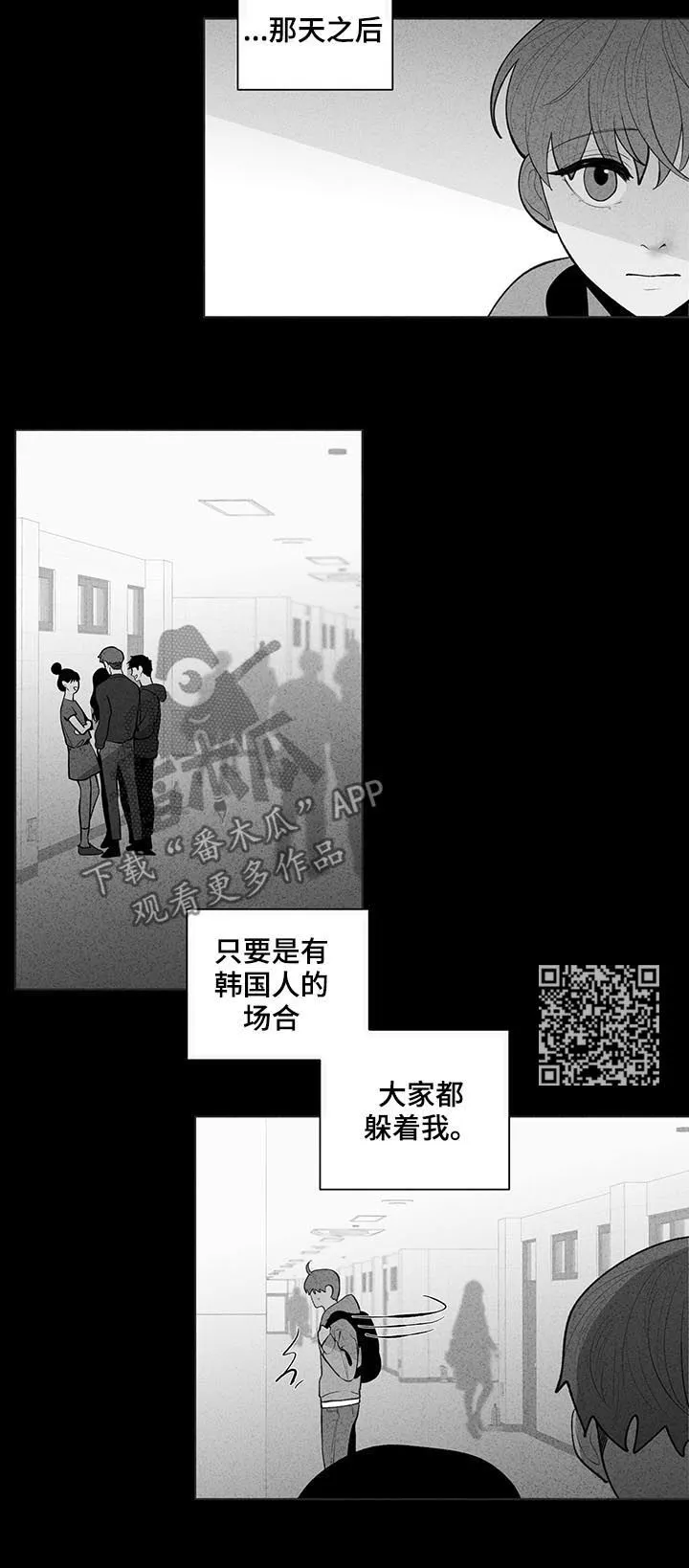 负面消息漫画漫画,第88章：孤立6图