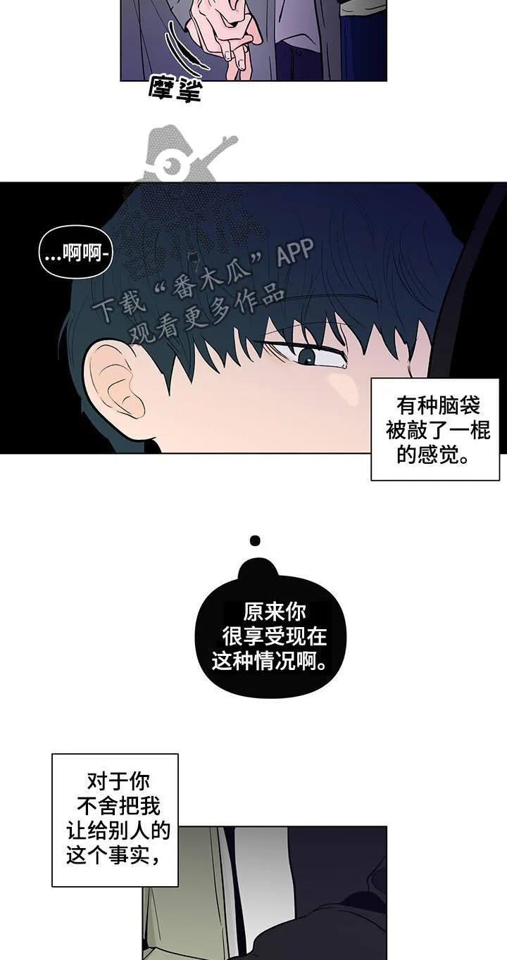 负面消息漫画漫画,第209章：【第二季】失去4图