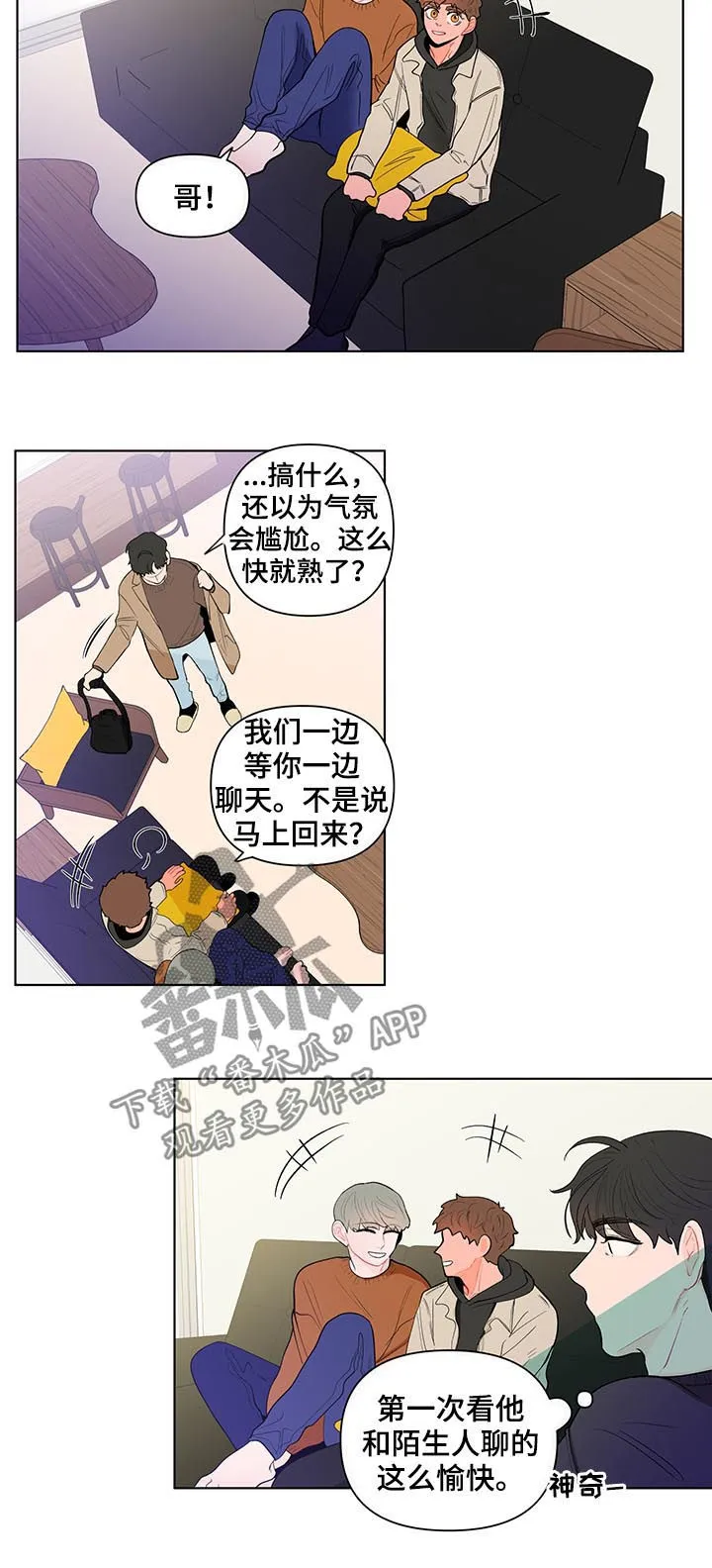 负面消息漫画漫画,第125章：交心2图