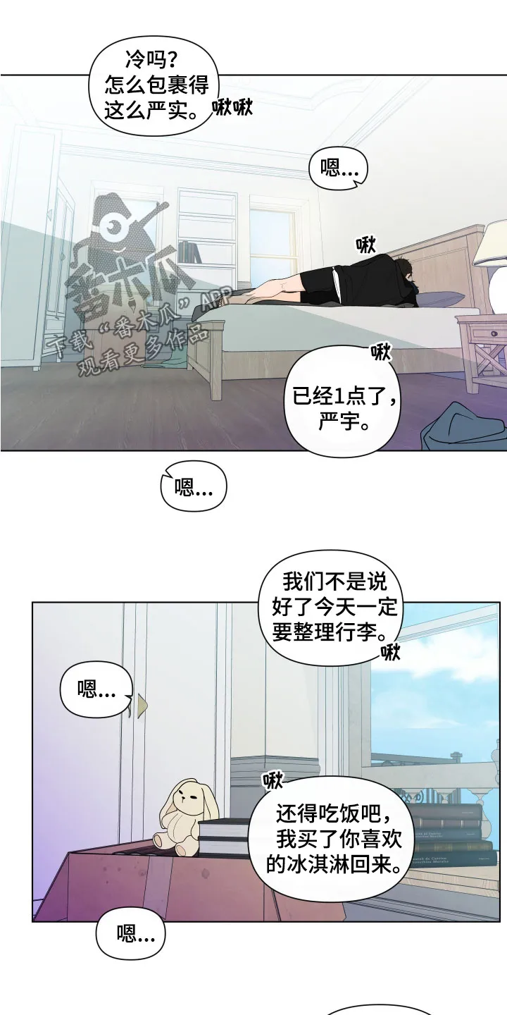 负面消息漫画漫画,第278章：【第三季】异地恋8图