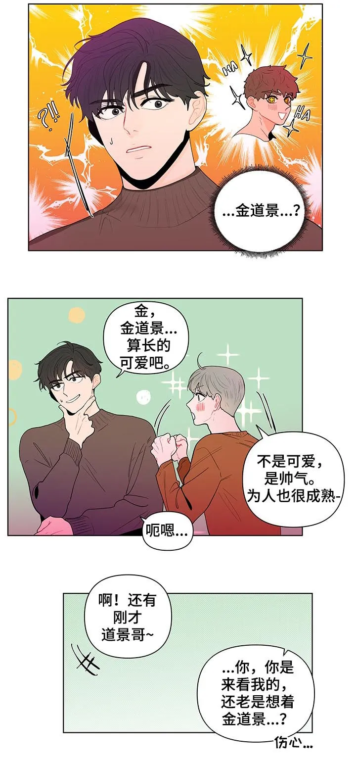 负面消息漫画漫画,第125章：交心4图