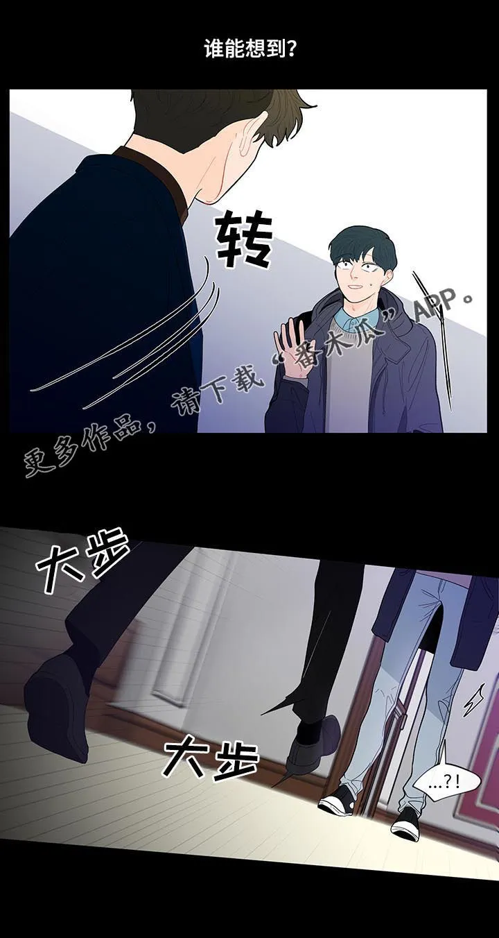 负面消息漫画漫画,第129章：【第二季】谁能想到1图