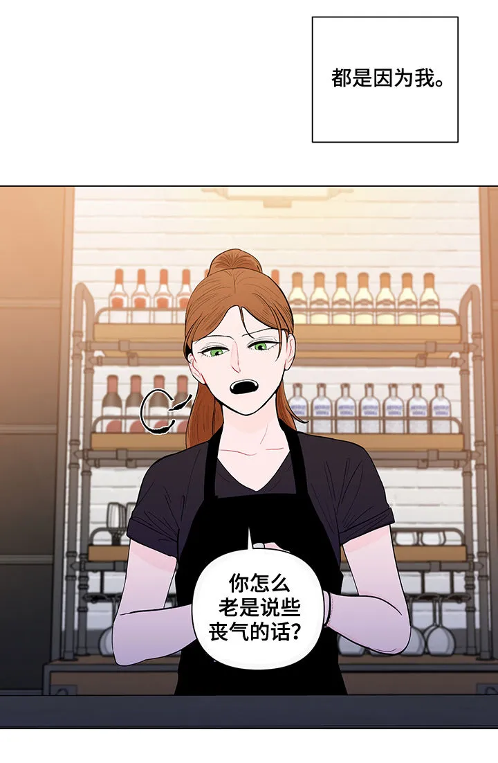 负面消息漫画漫画,第142章：【第二季】自责2图