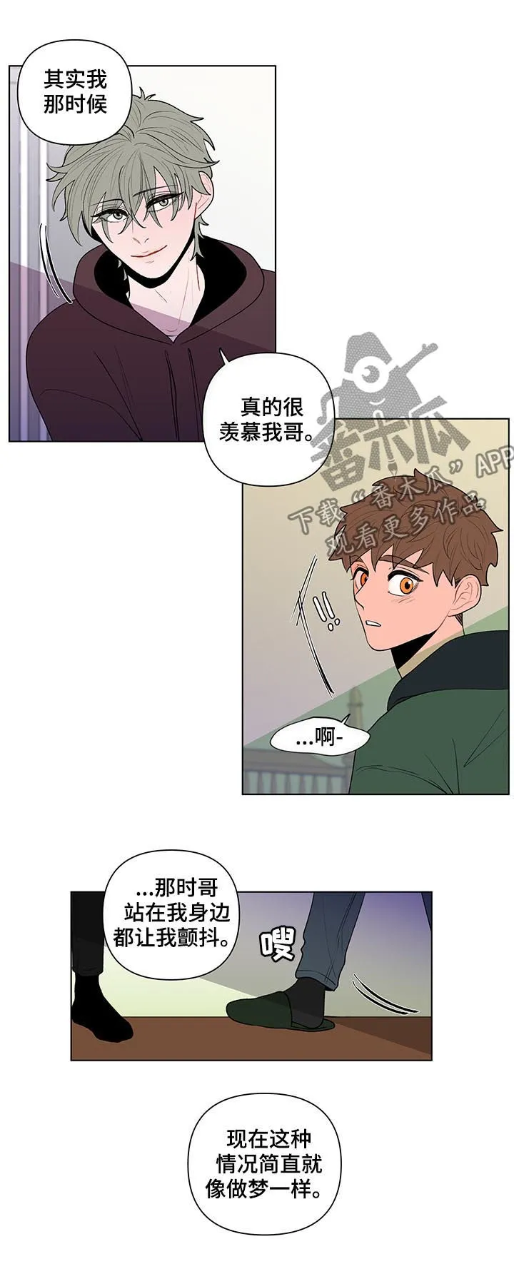 负面消息漫画漫画,第75章：惊喜4图