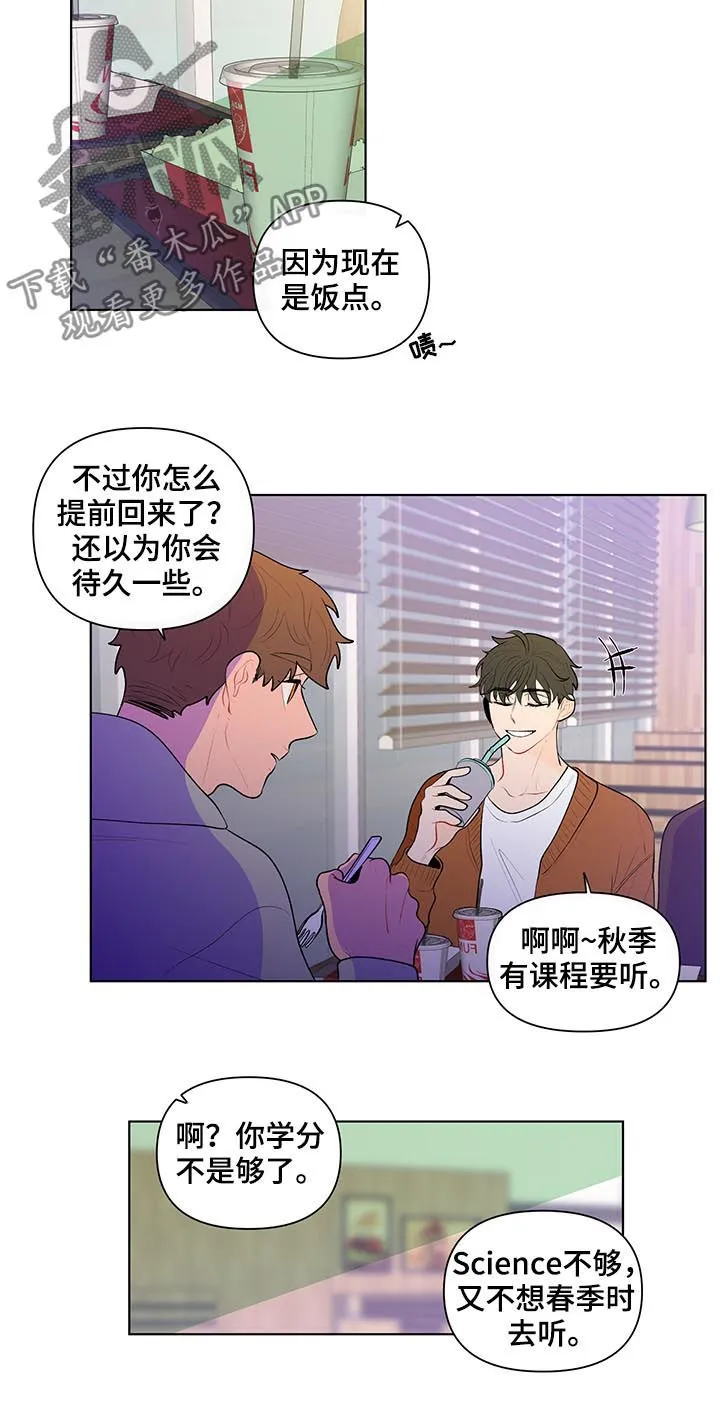 负面消息漫画漫画,第91章：万人迷7图