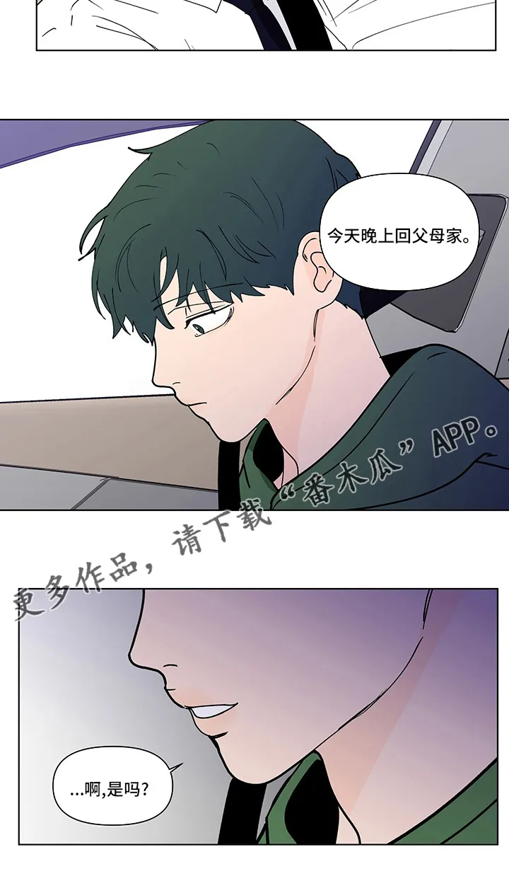 负面消息漫画漫画,第254章：【第二季】结束19图