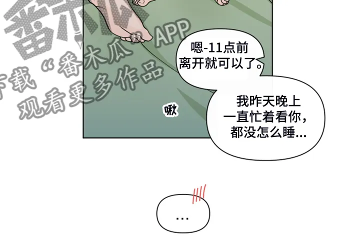 负面消息漫画漫画,第266章：【第二季】所以更加幸福17图