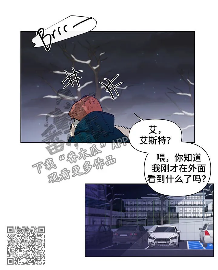 负面消息漫画漫画,第167章：【第二季】不要叫我名字8图