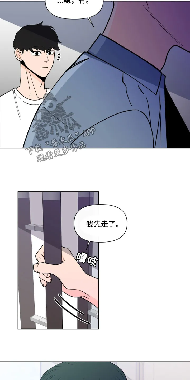 负面消息漫画漫画,第292章：【第三季】倒胃口19图