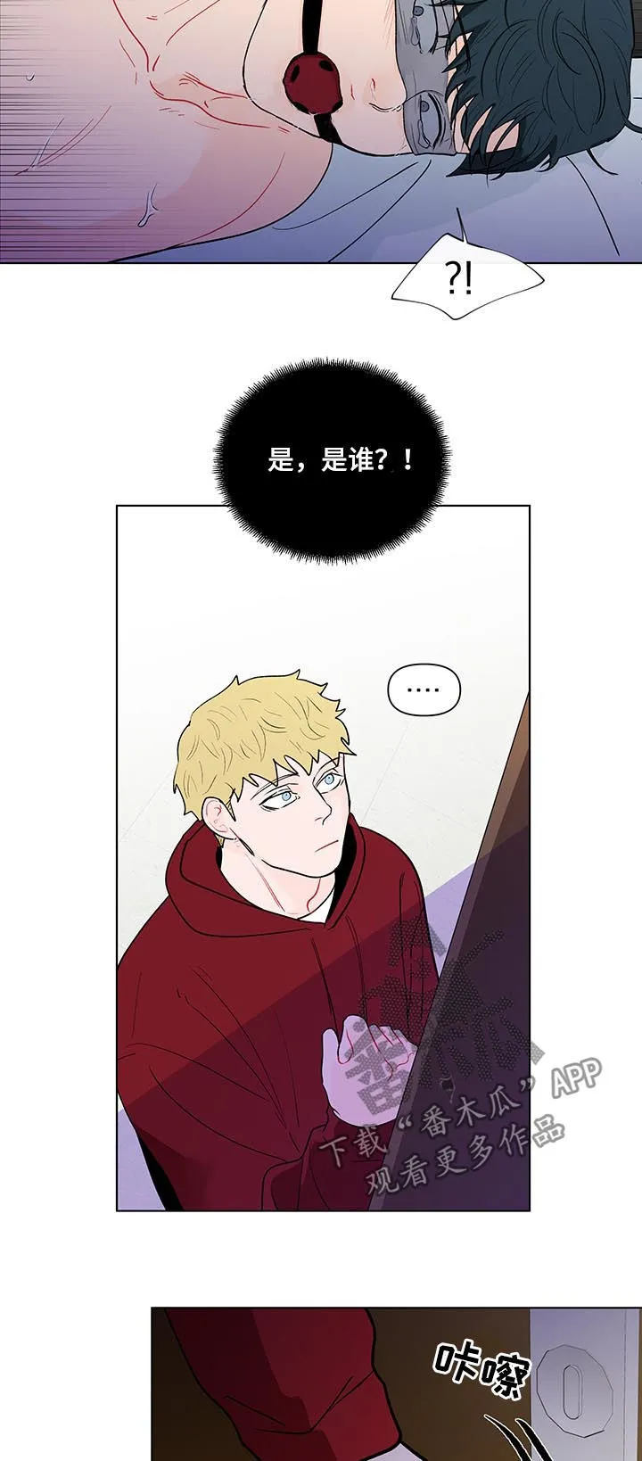 负面消息漫画漫画,第160章：【第二季】不要命令我3图