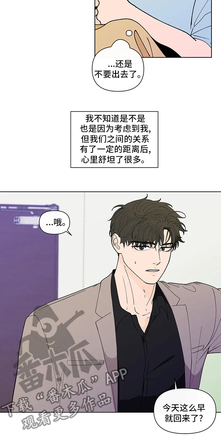 负面消息漫画漫画,第253章：【第二季】毕业仪式3图