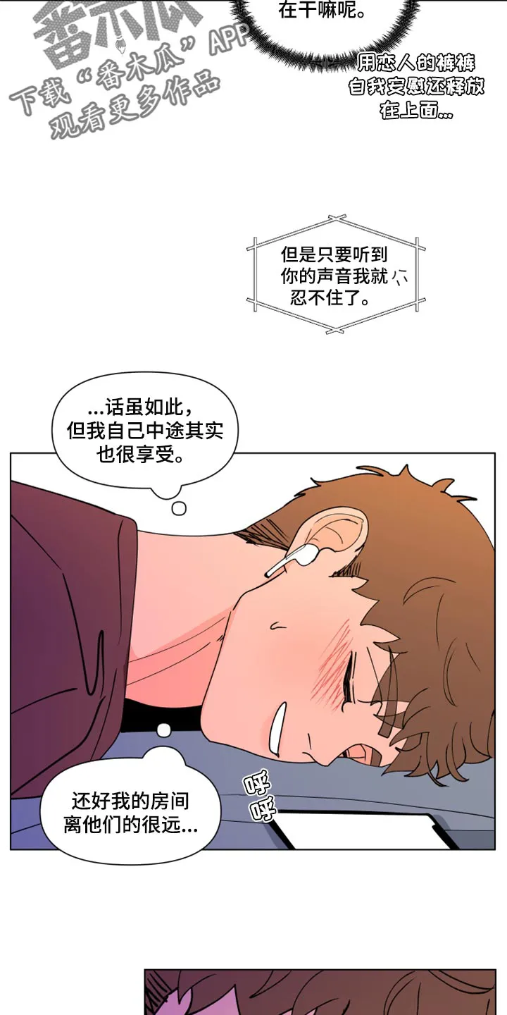 负面消息漫画漫画,第271章：【第二季番外】买票8图