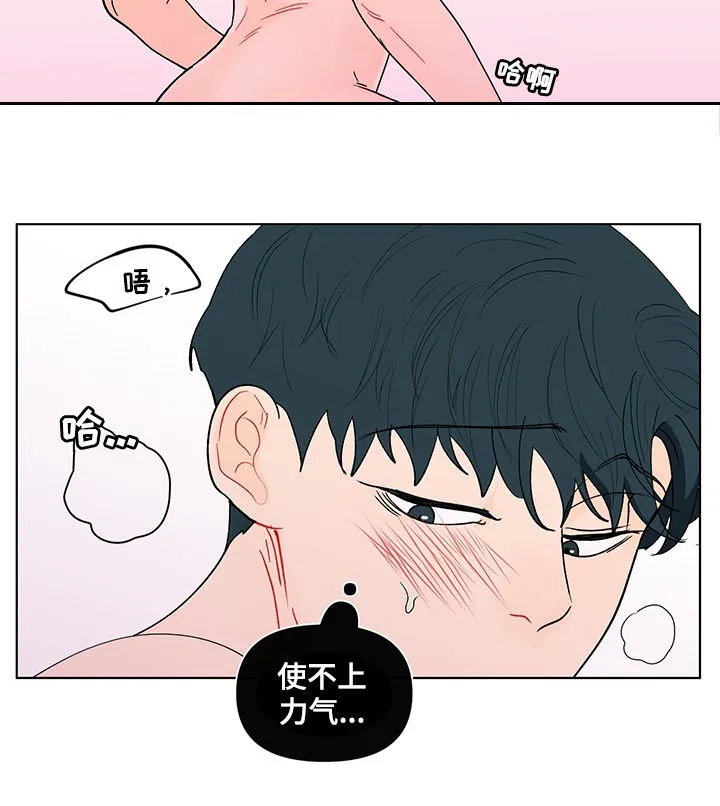 负面消息漫画漫画,第179章：【第二季】使不上劲15图