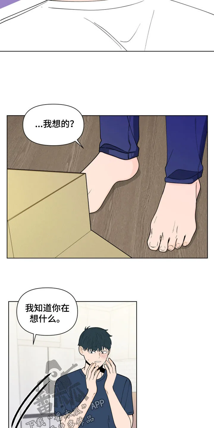 负面消息漫画漫画,第282章：【第三季】反应6图