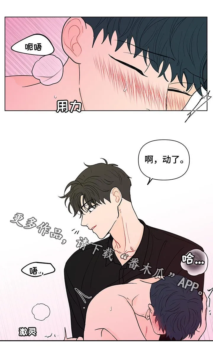 负面消息漫画漫画,第179章：【第二季】使不上劲16图