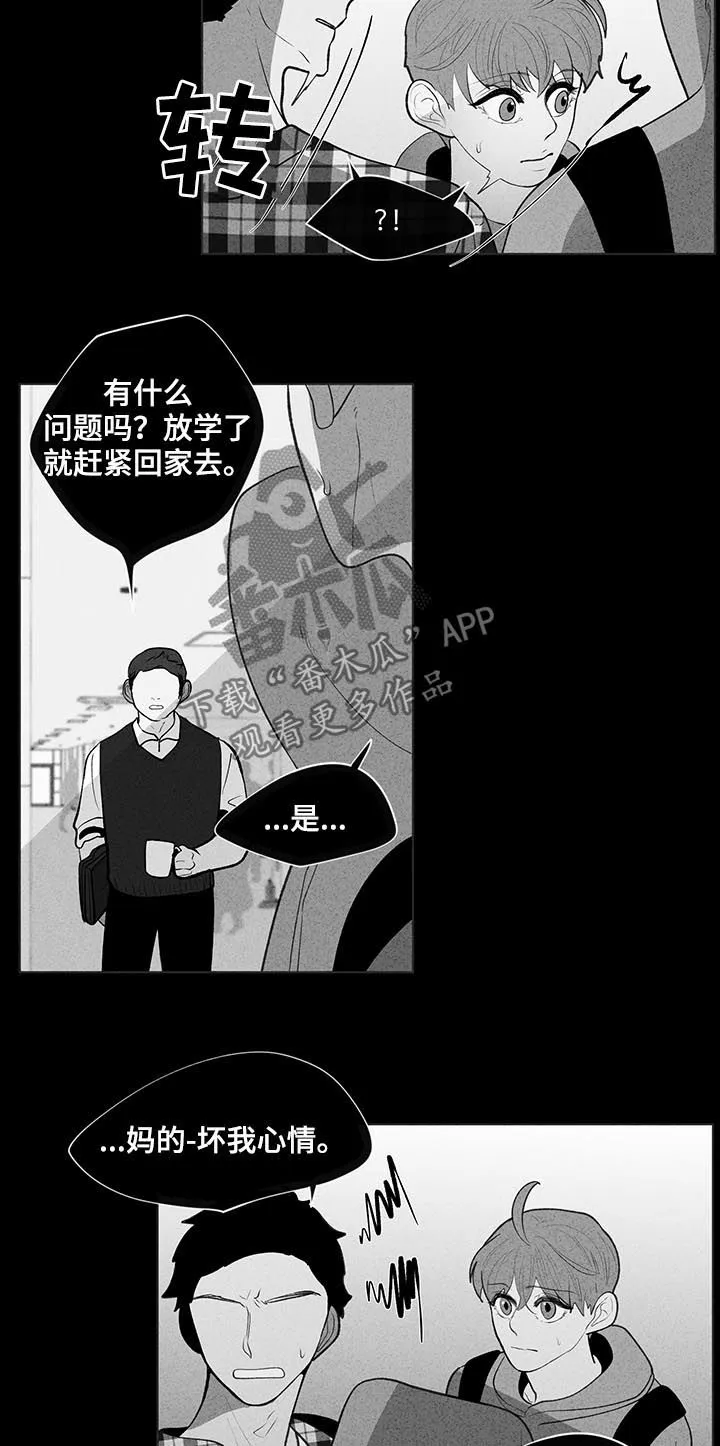 负面消息漫画漫画,第88章：孤立4图