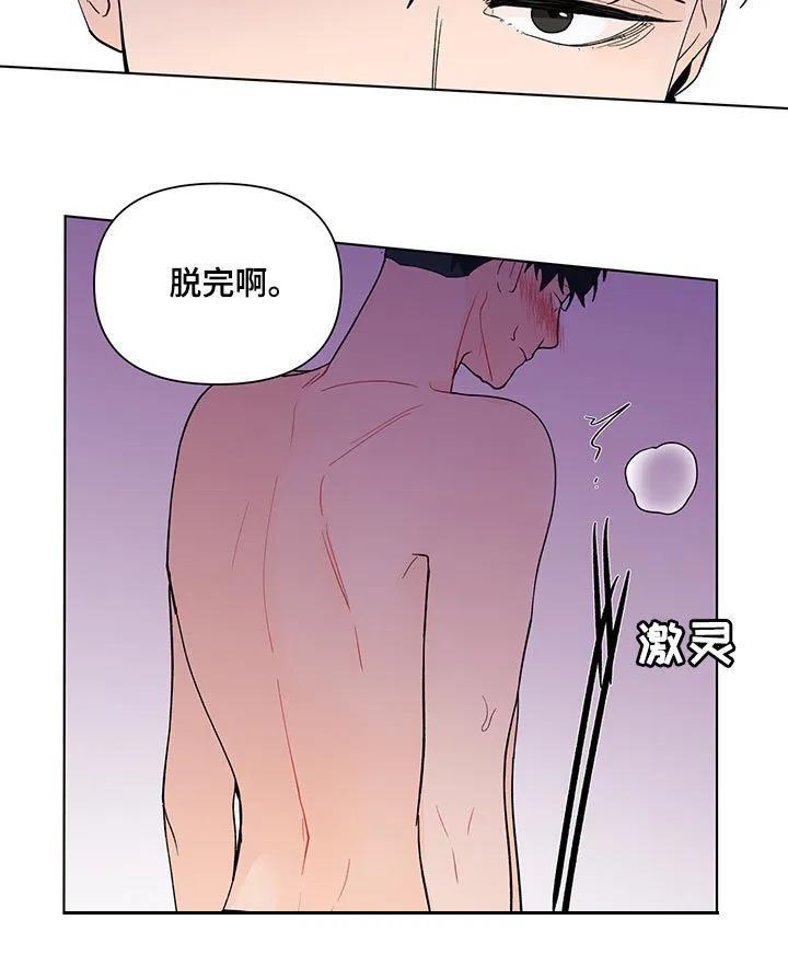 负面消息漫画漫画,第178章：【第二季】言听计从16图