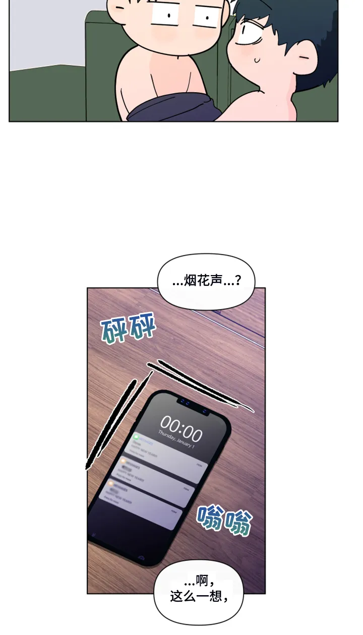 负面消息漫画漫画,第267章：【第二季完结】流鼻血19图