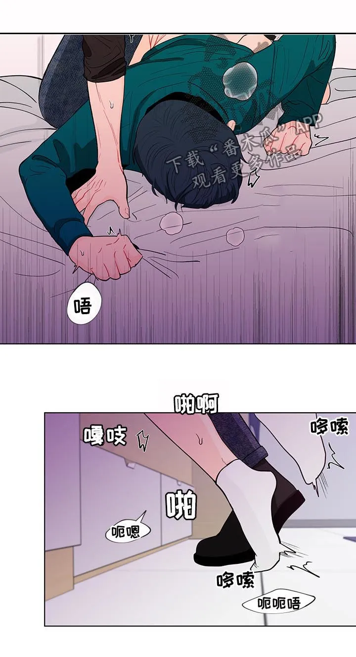 负面消息漫画漫画,第152章：【第二季】感觉还不错14图