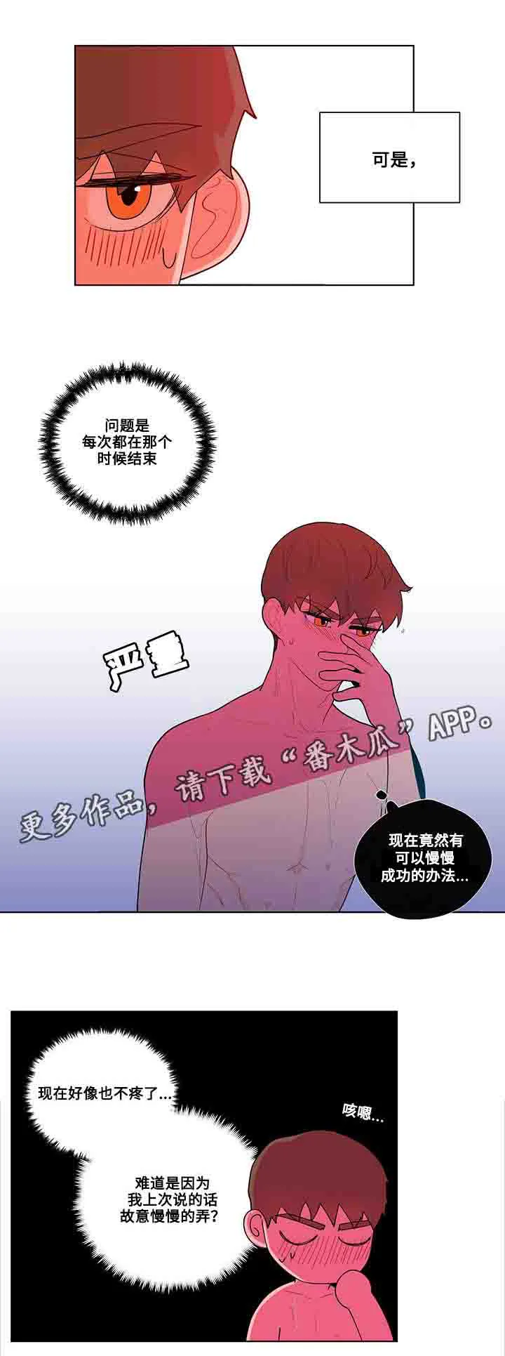 负面消息漫画漫画,第31章：道具10图