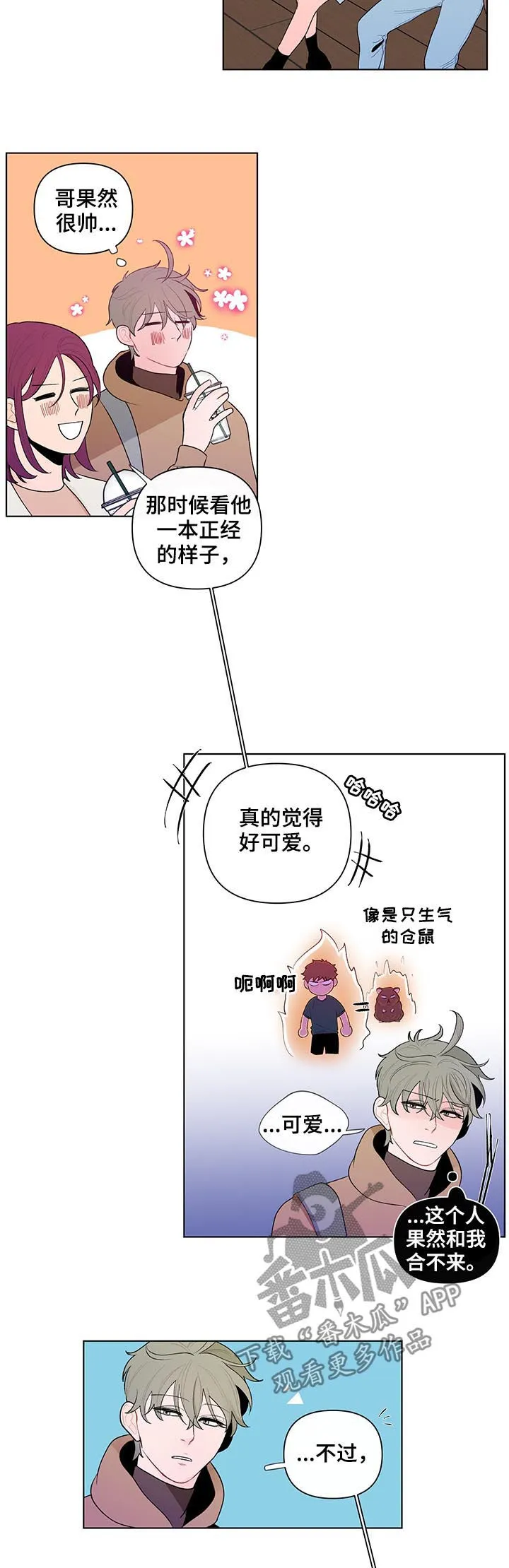 负面消息漫画漫画,第48章：真相9图