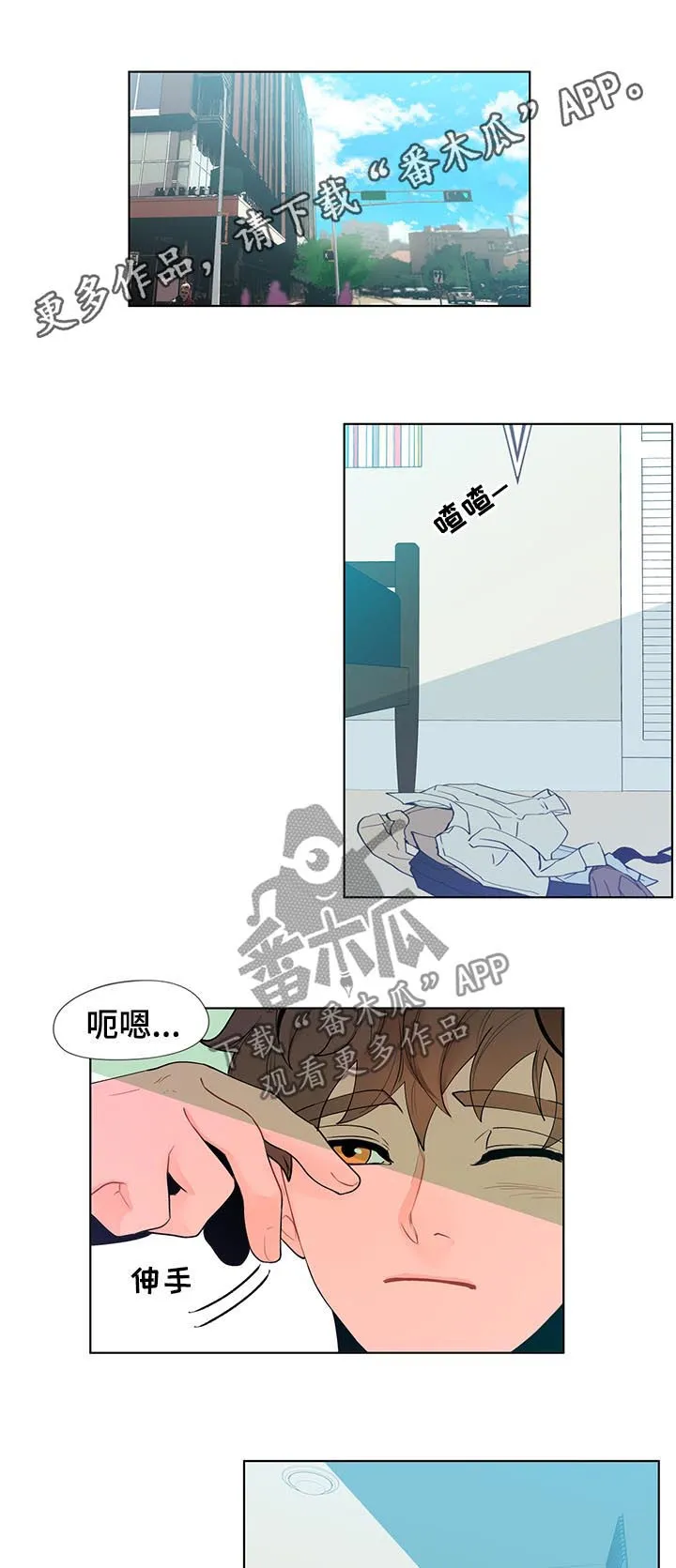 负面消息漫画漫画,第36章：风景1图