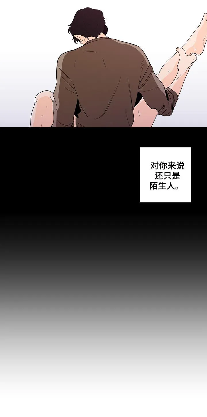 负面消息漫画漫画,第130章：【第二季】几个月前5图