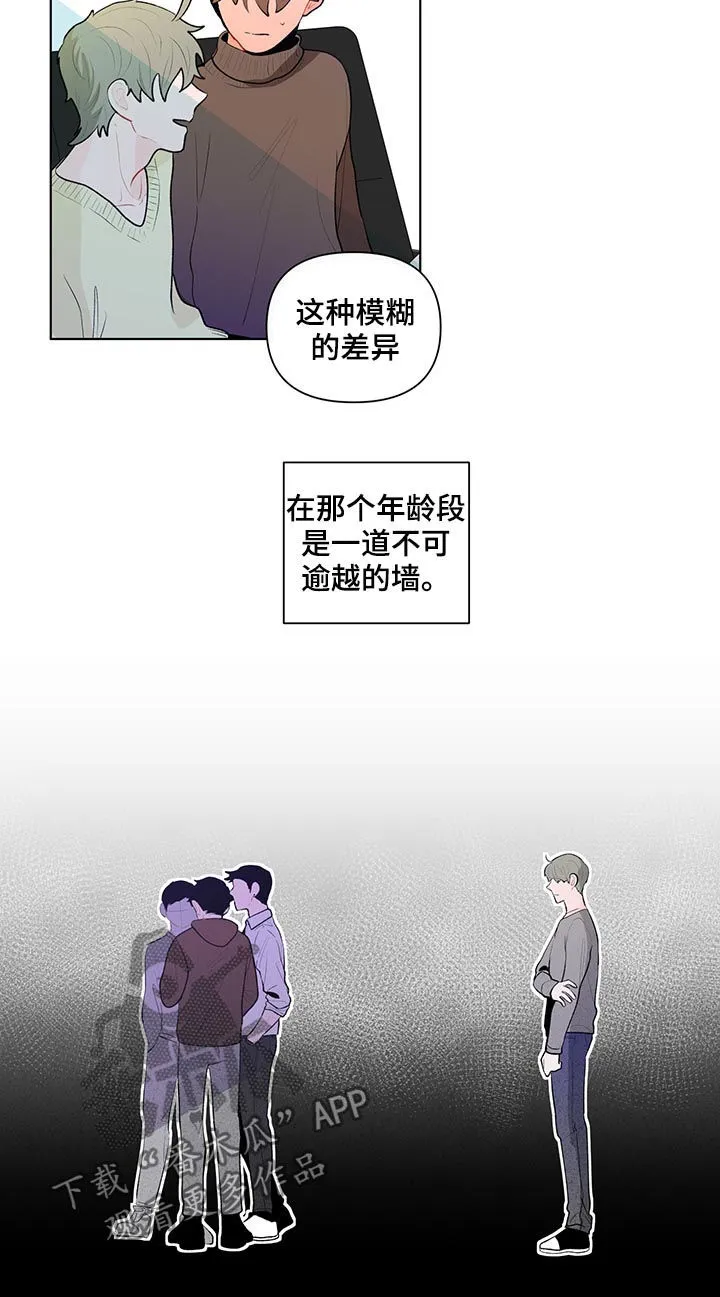 负面消息漫画漫画,第87章：差异7图