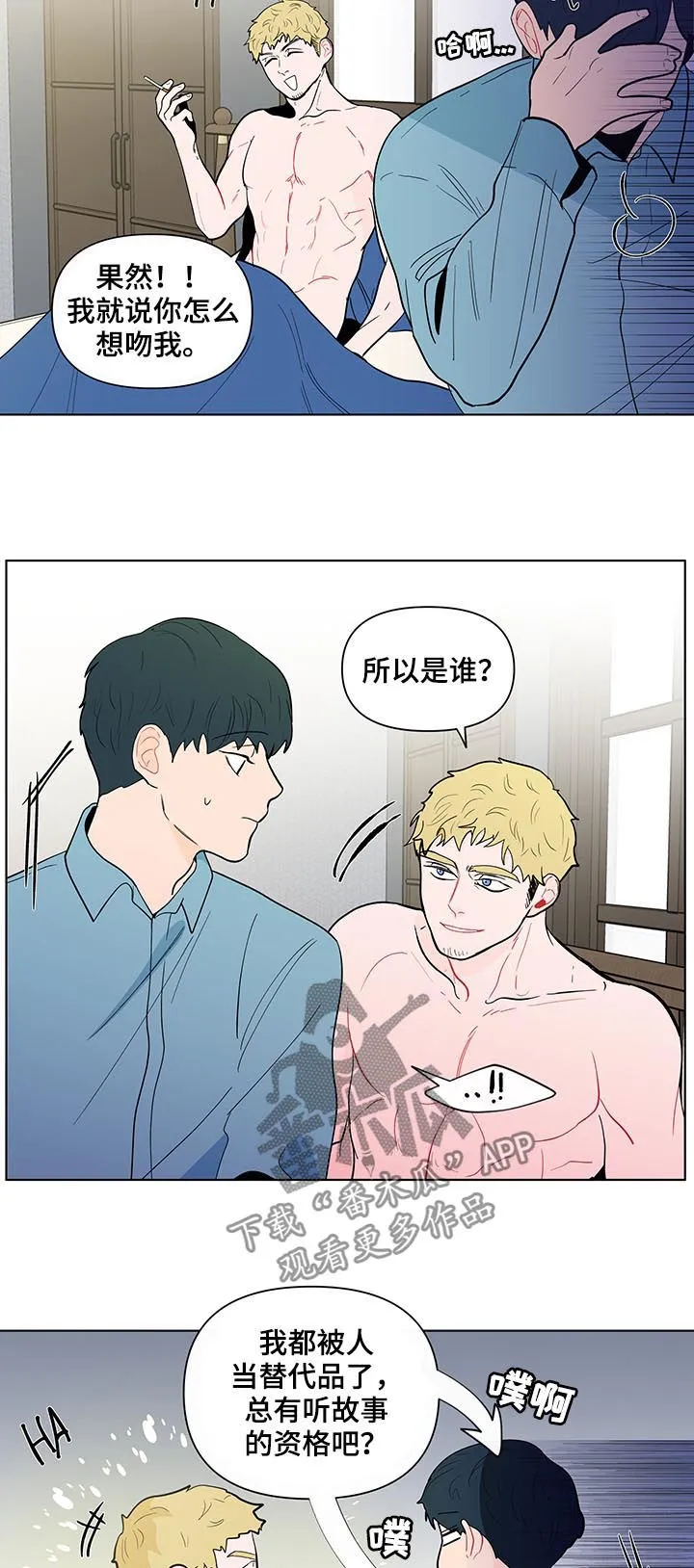 负面消息漫画漫画,第134章：【第二季】一见钟情10图