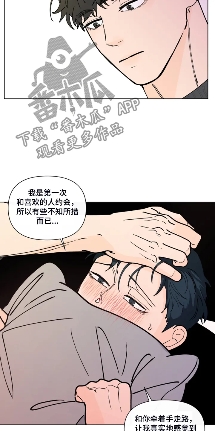 负面消息漫画漫画,第267章：【第二季完结】流鼻血4图